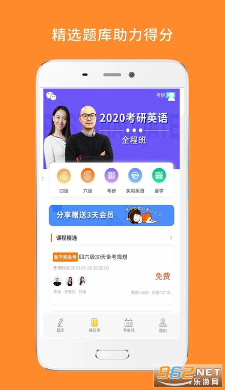 心理学考研最新版 心理学考研最新版