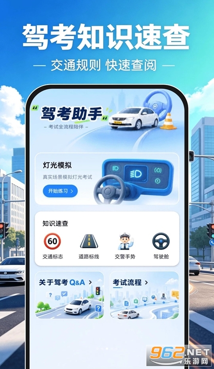 驾照一点刷题通官方版 驾照一点刷题通官方版