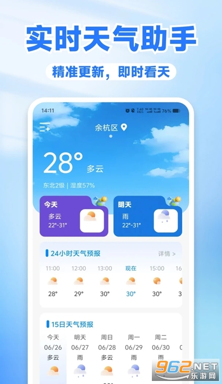 ������ѯͨapp