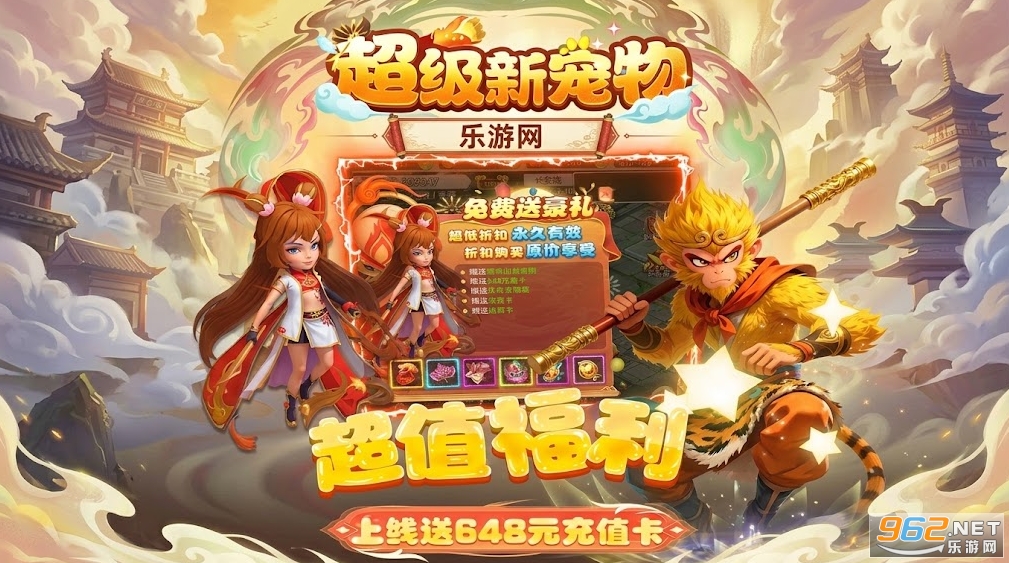 超级新宠物官方正版 超级新宠物官方正版