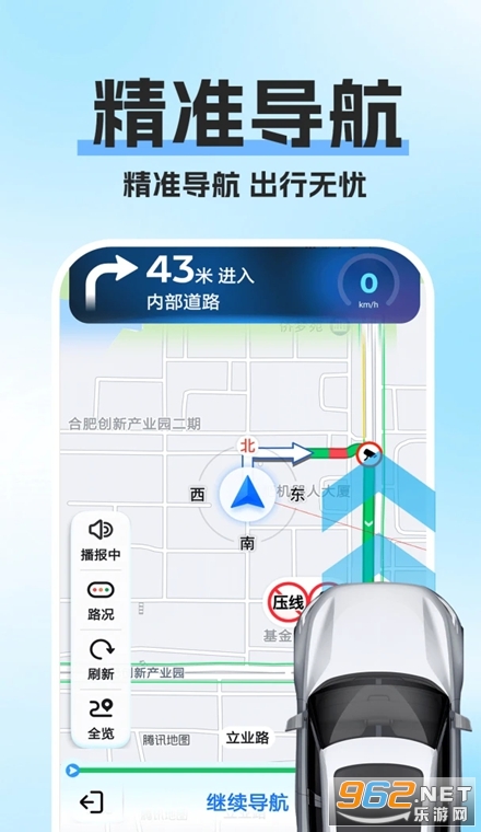 高精导航地图手机版 高精导航地图手机版