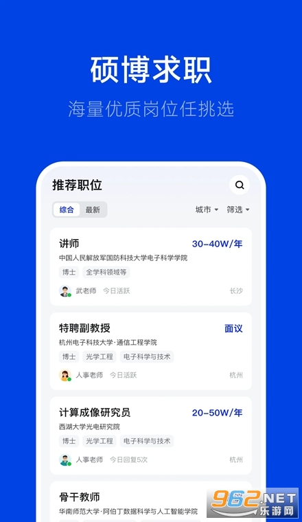 理聘官方版 理聘官方版