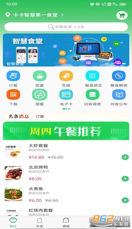易订易购手机版 易订易购手机版