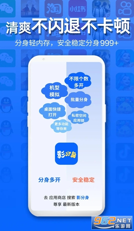 影分身最新版 影分身最新版