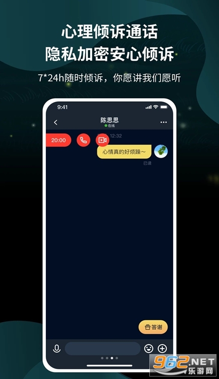 情感树洞app 情感树洞app