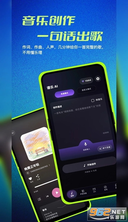 谱乐AI官方版 谱乐AI官方版
