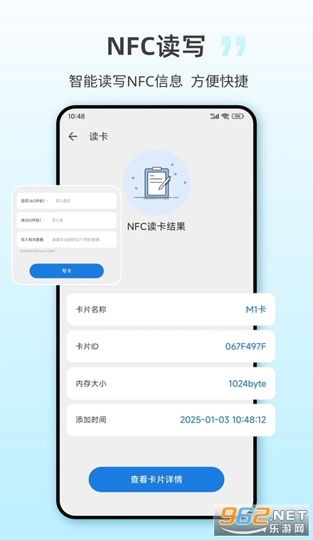 NFC一键手机版 NFC一键手机版