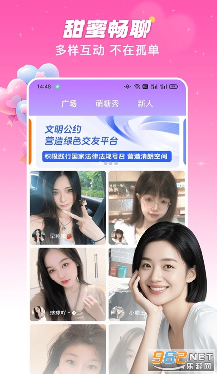 萌糖视频聊天交友app 萌糖视频聊天交友app