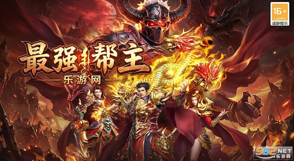 最强帮主传奇手游官方版 最强帮主传奇手游官方版