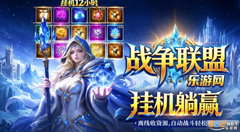 战争联盟手游官方正版 战争联盟手游官方正版