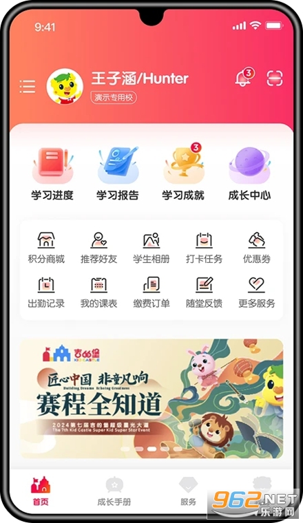 堡贝通官方版 堡贝通官方版