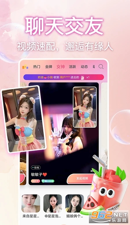 桃花秀视频聊天手机版 桃花秀视频聊天手机版