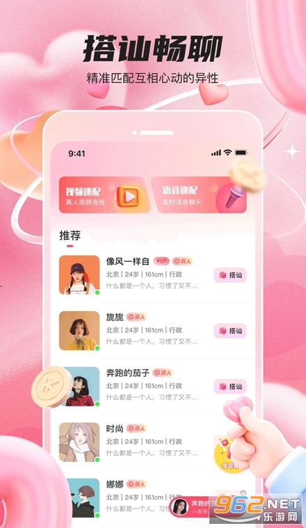 蜜妍安卓版 蜜妍安卓版
