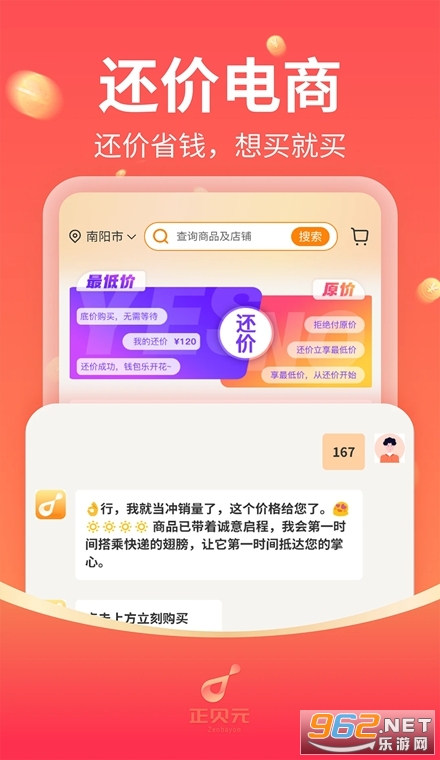 正贝元安卓版 正贝元安卓版