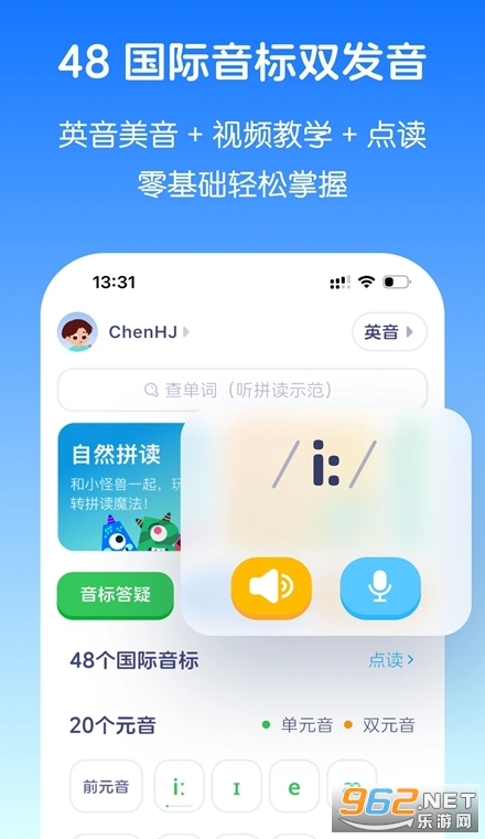 英语音标官方版 英语音标官方版