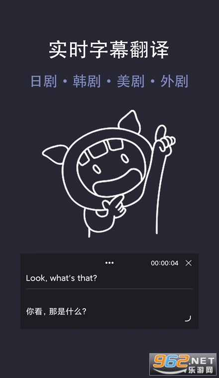 光氪实时翻译手机版 光氪实时翻译手机版