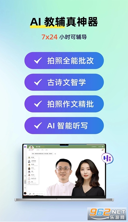 MyTeachers官方版 MyTeachers官方版