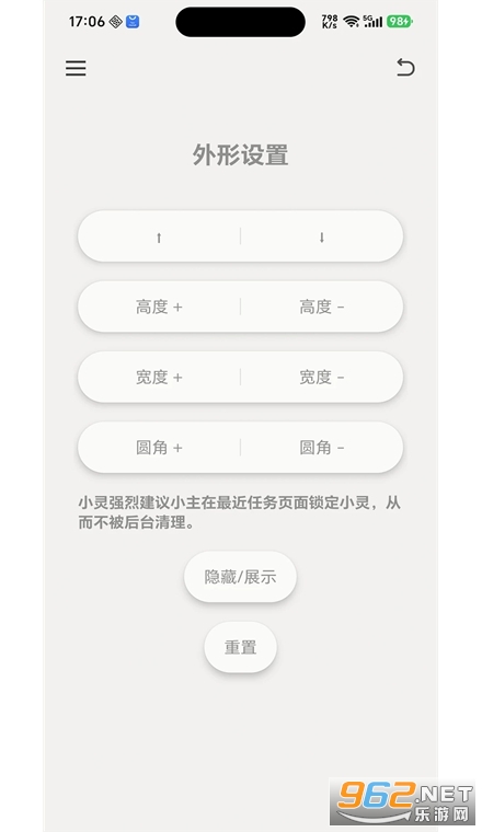 灵动常驻app 灵动常驻app