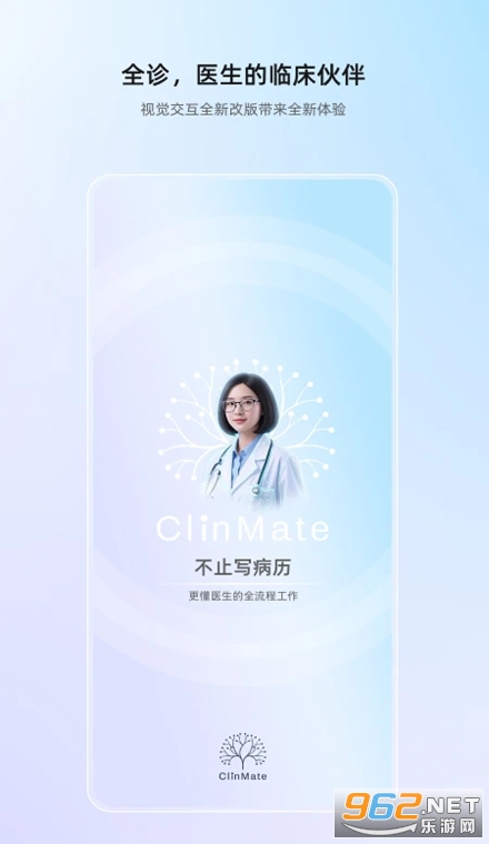 全诊手机版 全诊手机版
