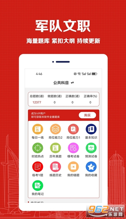 ������ְ�����app