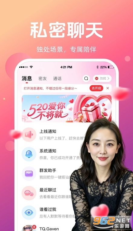 念伴官方版 念伴官方版