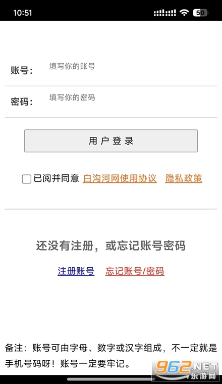白沟河网官方版 白沟河网官方版