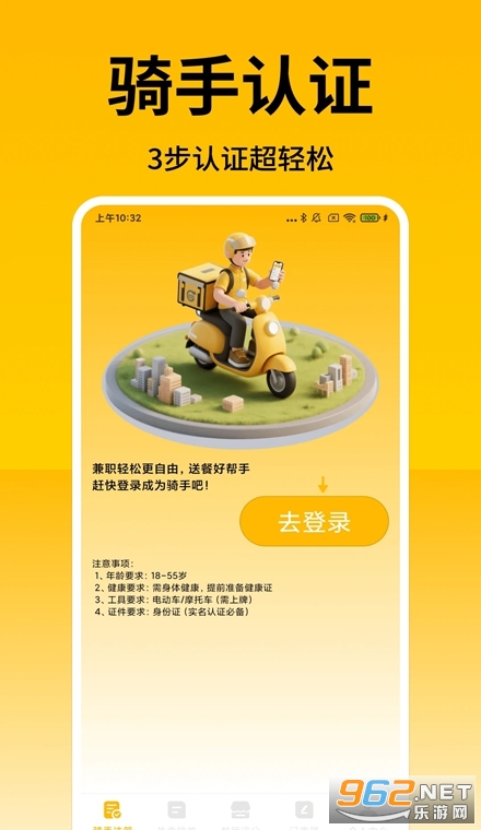 外卖众包秒送助手最新版 外卖众包秒送助手最新版