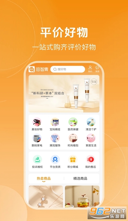 心智青官方版 心智青官方版