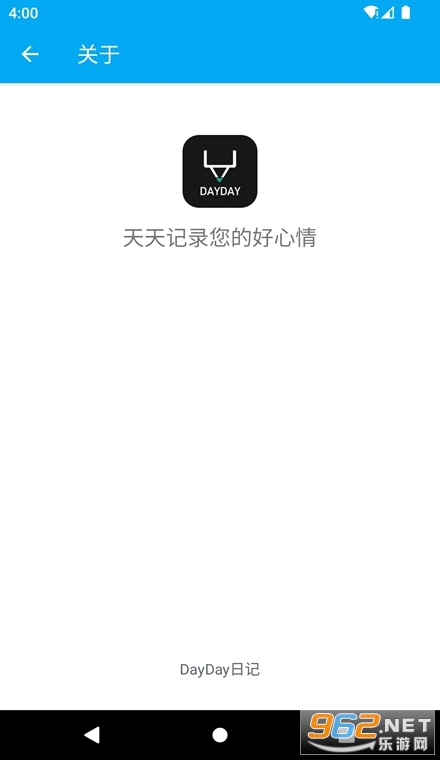 DayDay日记手机版 DayDay日记手机版