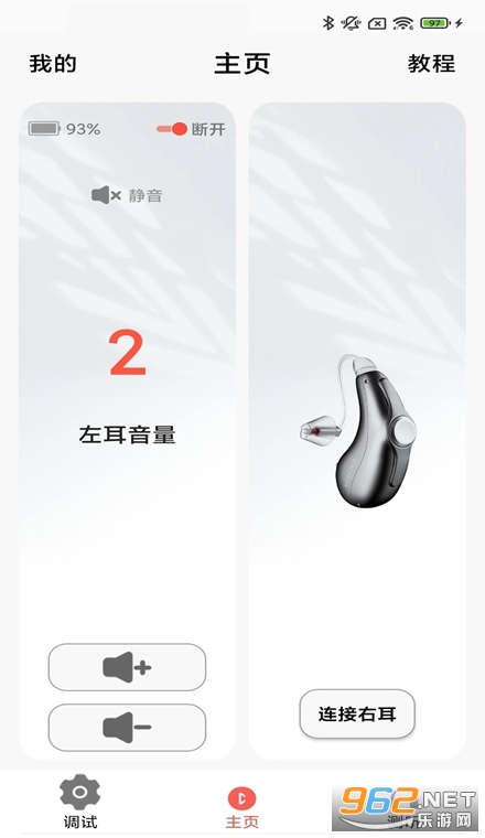 挚听官方版 挚听官方版