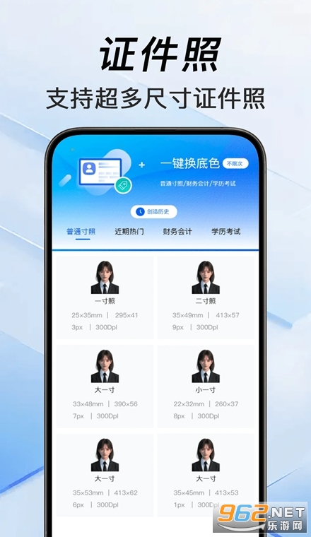 掌上电子证件手机版 掌上电子证件手机版