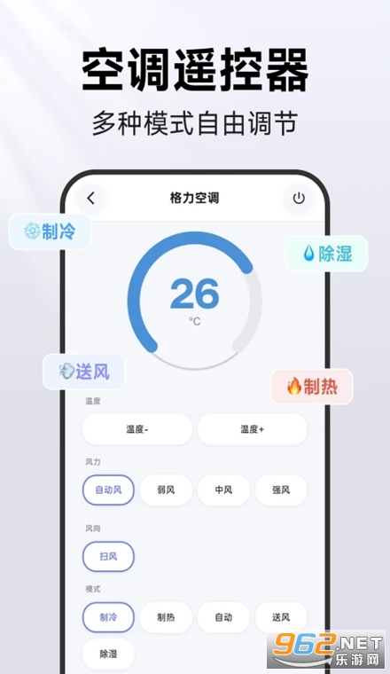 迅鸭遥控器app 迅鸭遥控器app