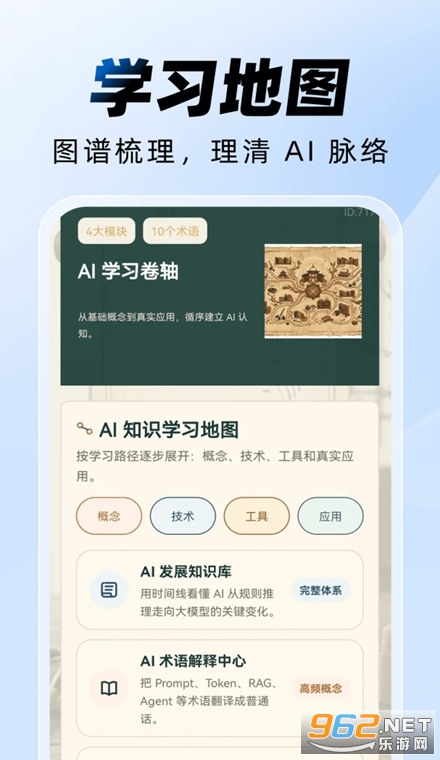 小豆AI对话安卓版 小豆AI对话安卓版