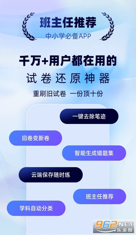 试卷一点通官方版 试卷一点通官方版