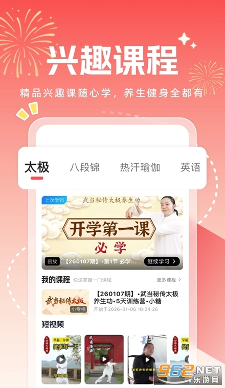 小糖乐学官方版 小糖乐学官方版