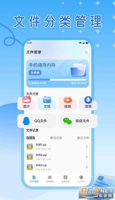 RuStor文件管理app RuStor文件管理app