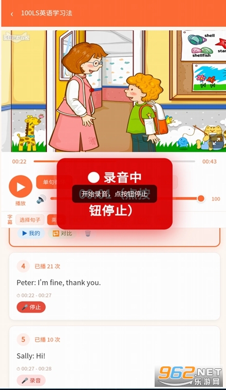 ѧӢ��100LS������app