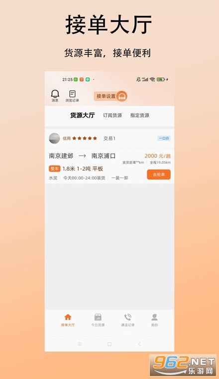 西太智运司机端官方版 西太智运司机端官方版