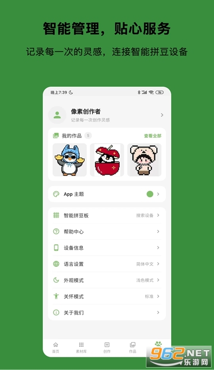 光豆社安卓版 光豆社安卓版