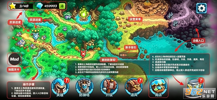 王国保卫战5(MOD菜单)破解版 王国保卫战5(MOD菜单)破解版