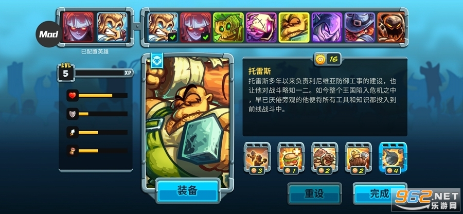 王国保卫战5(MOD菜单)破解版 王国保卫战5(MOD菜单)破解版