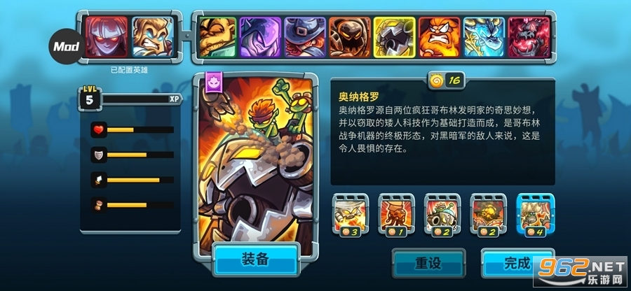 王国保卫战5(MOD菜单)破解版 王国保卫战5(MOD菜单)破解版