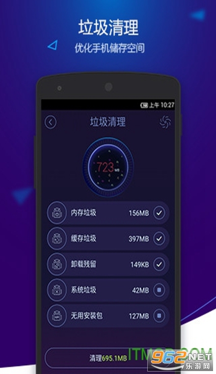 手机优化大师app 手机优化大师app