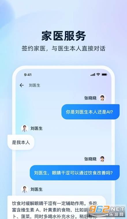 安诊儿官方版 安诊儿官方版