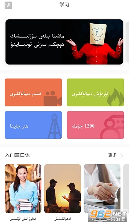 普通话助手app 普通话助手app