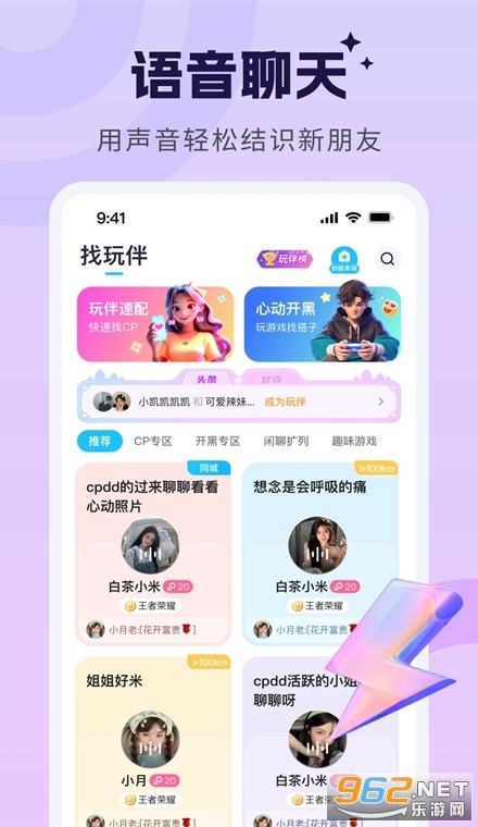 甜甜派对官方版 甜甜派对官方版