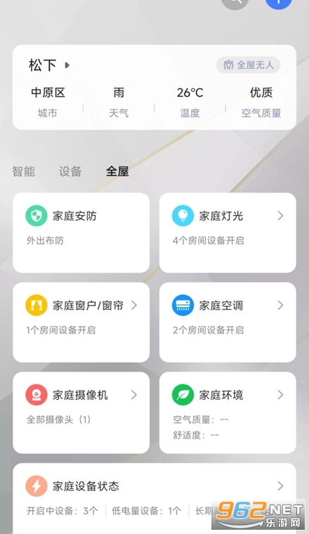 松下悦适家官方版 松下悦适家官方版