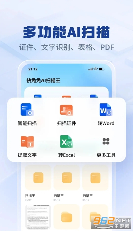 ������AIɨ����app