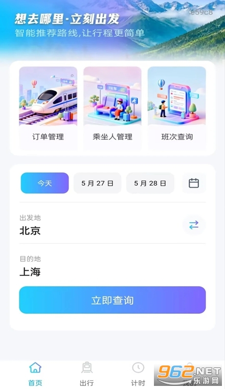 �𳵸���Ʊ��Ʊ��ѯ�ֻ���