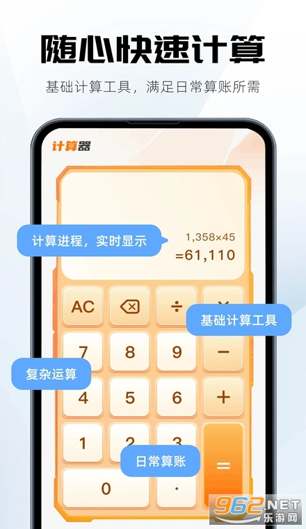������Ѽ������app